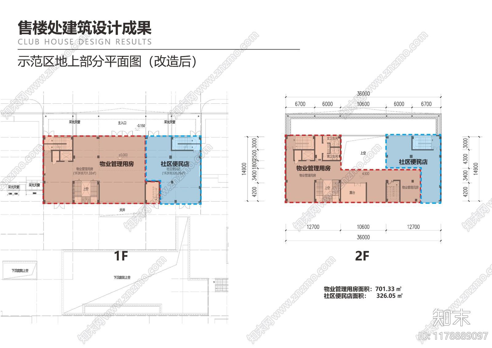 龙湖售楼处建筑平面布局案例分析：探索现代销售空间的设计精髓下载【ID:1178889097】