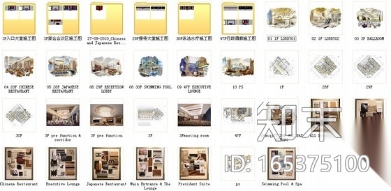 [惠州]市中心知名酒店管理集团高档五星级酒店装修施工...cad施工图下载【ID:165375100】