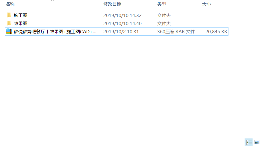 [福建]碳悦碳烤吧餐厅施工图+效果图施工图下载【ID:165122170】