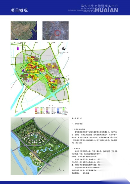 [江苏]淮安旅游商务中心及生态公园规划（SU+文本）施工图下载【ID:151472172】