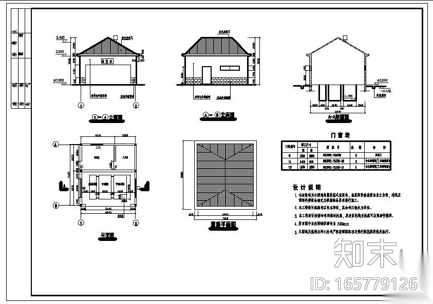 某村级垃圾站设计图施工图下载【ID:165779126】