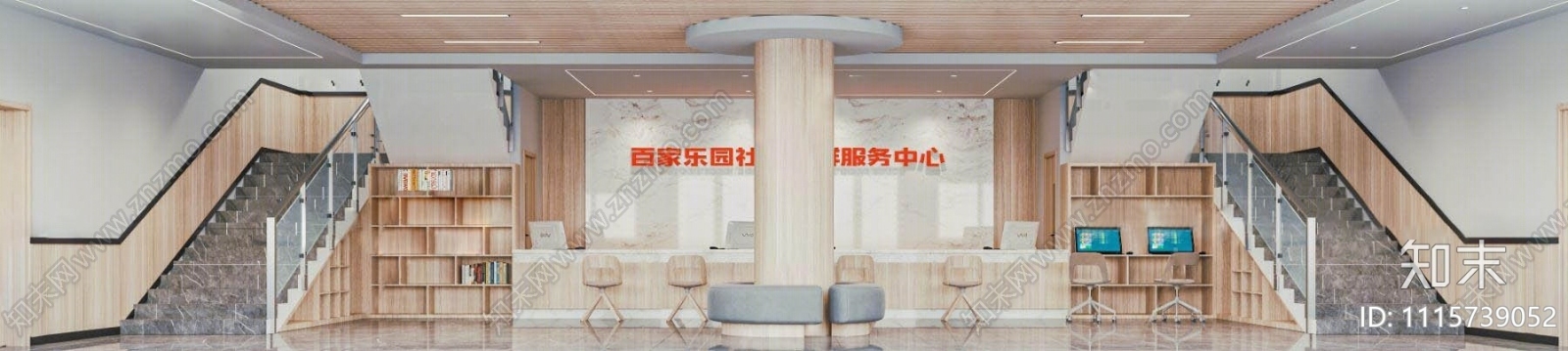 现代社区党建服务站3D模型下载【ID:1115739052】