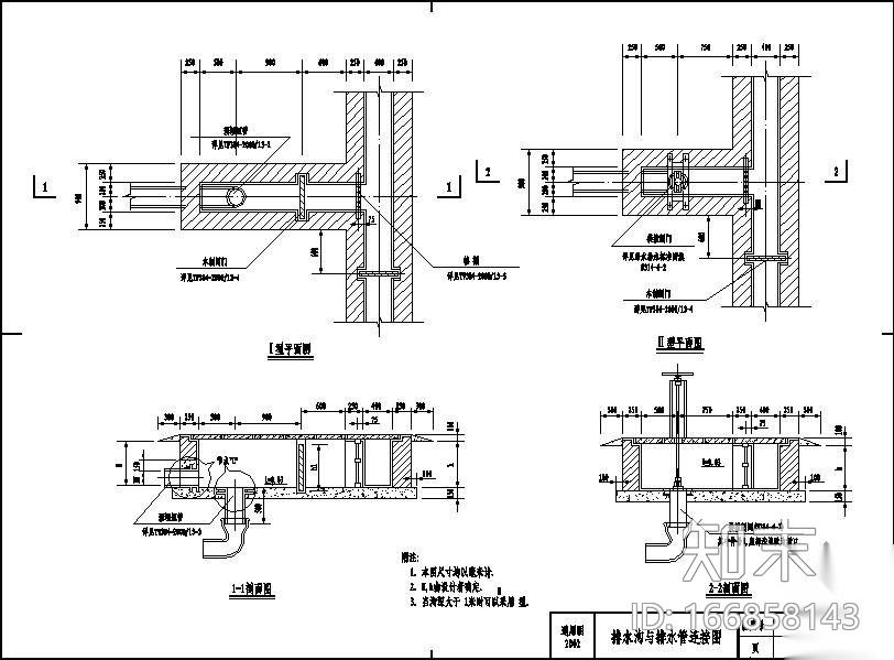 排水沟与排水管连接图cad施工图下载【ID:166858143】
