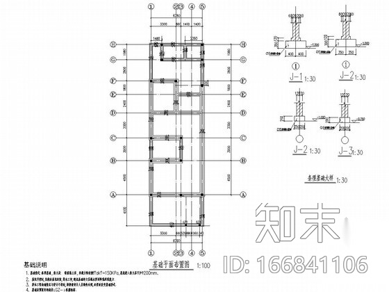 三层砌体结构住宅结构图cad施工图下载【ID:166841106】