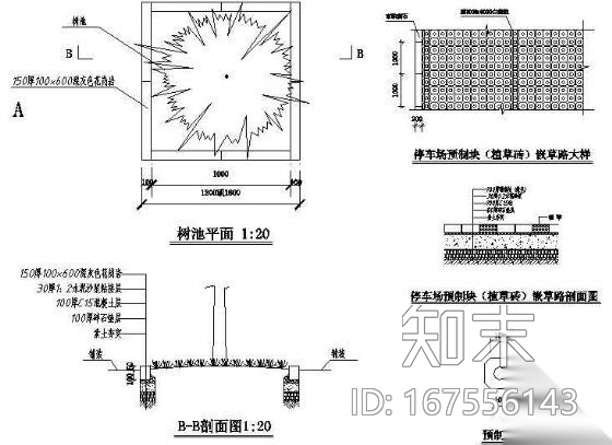 树池及植草砖停车场详图cad施工图下载【ID:167556143】