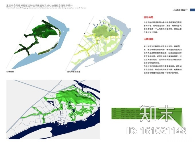 [重庆]合川花滩生态片区规划景观设计cad施工图下载【ID:161021148】