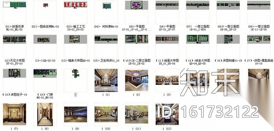 [武汉]奢华国际城售楼部装修图（含效果）cad施工图下载【ID:161732122】