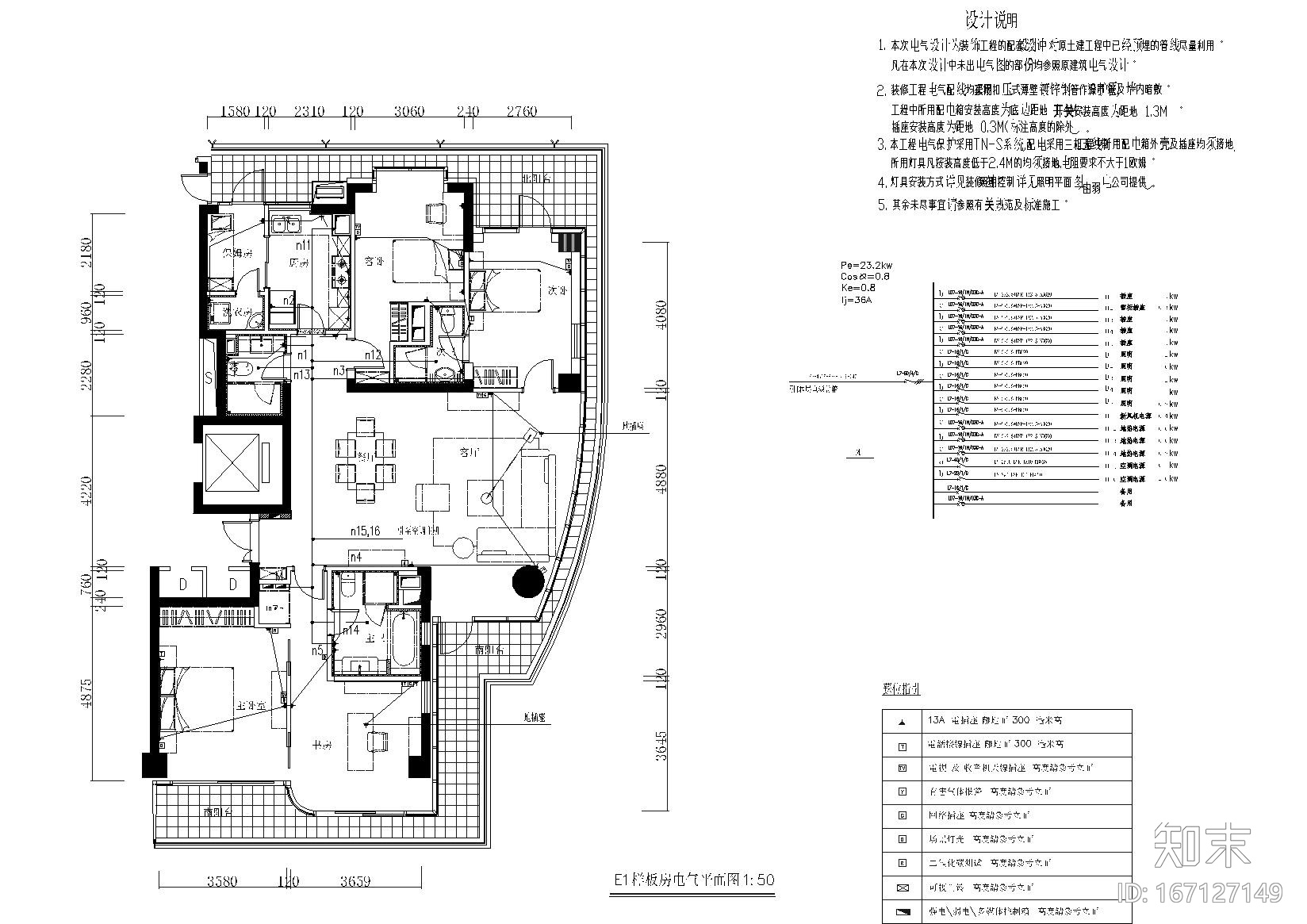 ​[杭州]梁志天_中山花园A座位样板间施工图施工图下载【ID:167127149】