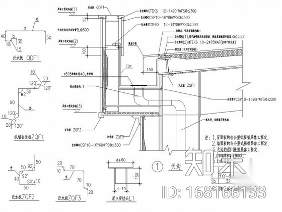 钢构厂房构造节点详图图集施工图下载【ID:168166133】