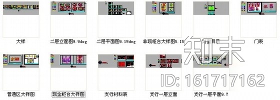 [北京]现代综合商业金融服务机构支行装修施工图cad施工图下载【ID:161717162】