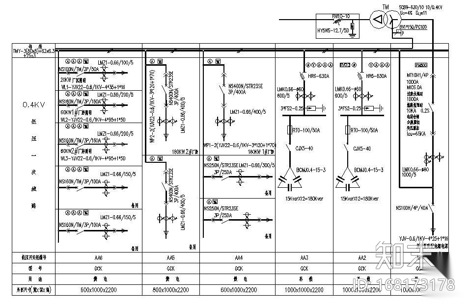 630KVA变电所0.4KV低压一次线路图施工图下载【ID:168173178】