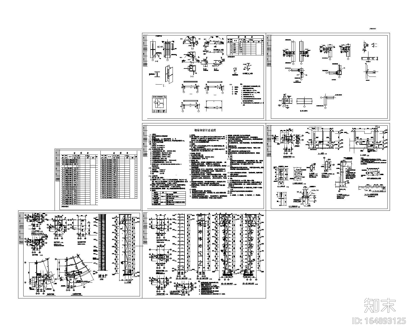 某酒店观光电梯钢结构施工图（CAD）施工图下载【ID:164893125】