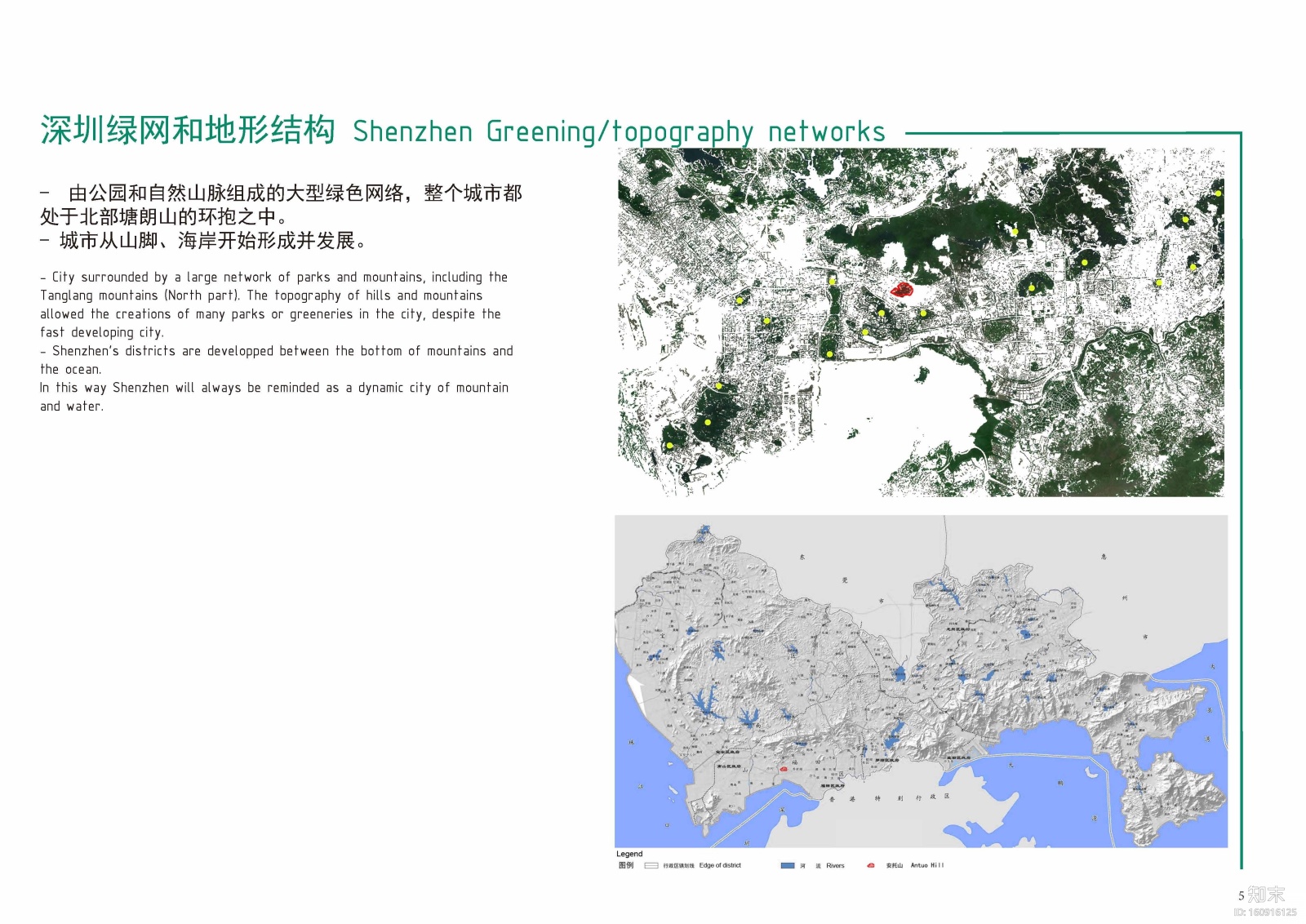 [深圳]国内前沿生态修复型湿地公园高清方案cad施工图下载【ID:160916125】