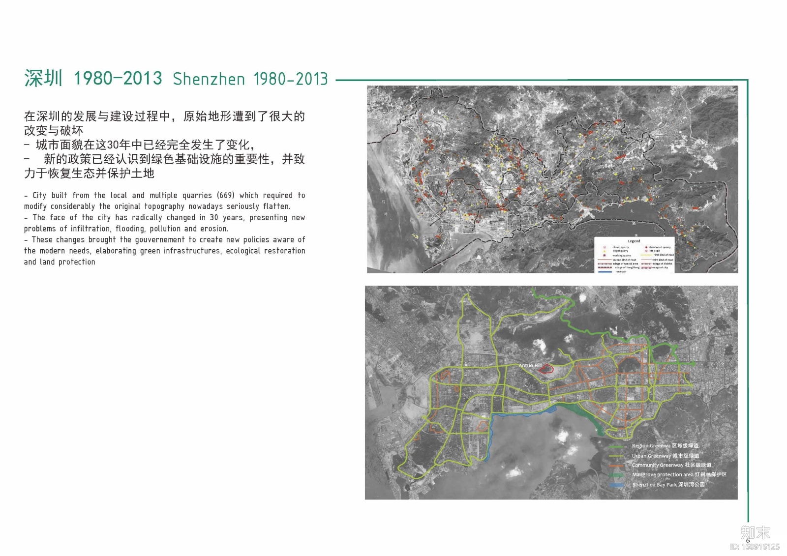 [深圳]国内前沿生态修复型湿地公园高清方案cad施工图下载【ID:160916125】