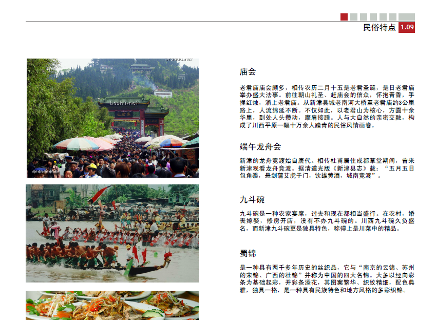 [四川]成都新津老君山项目住宅规划设计方案文本cad施工图下载【ID:165752129】
