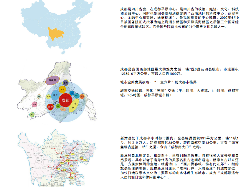 [四川]成都新津老君山项目住宅规划设计方案文本cad施工图下载【ID:150004100】