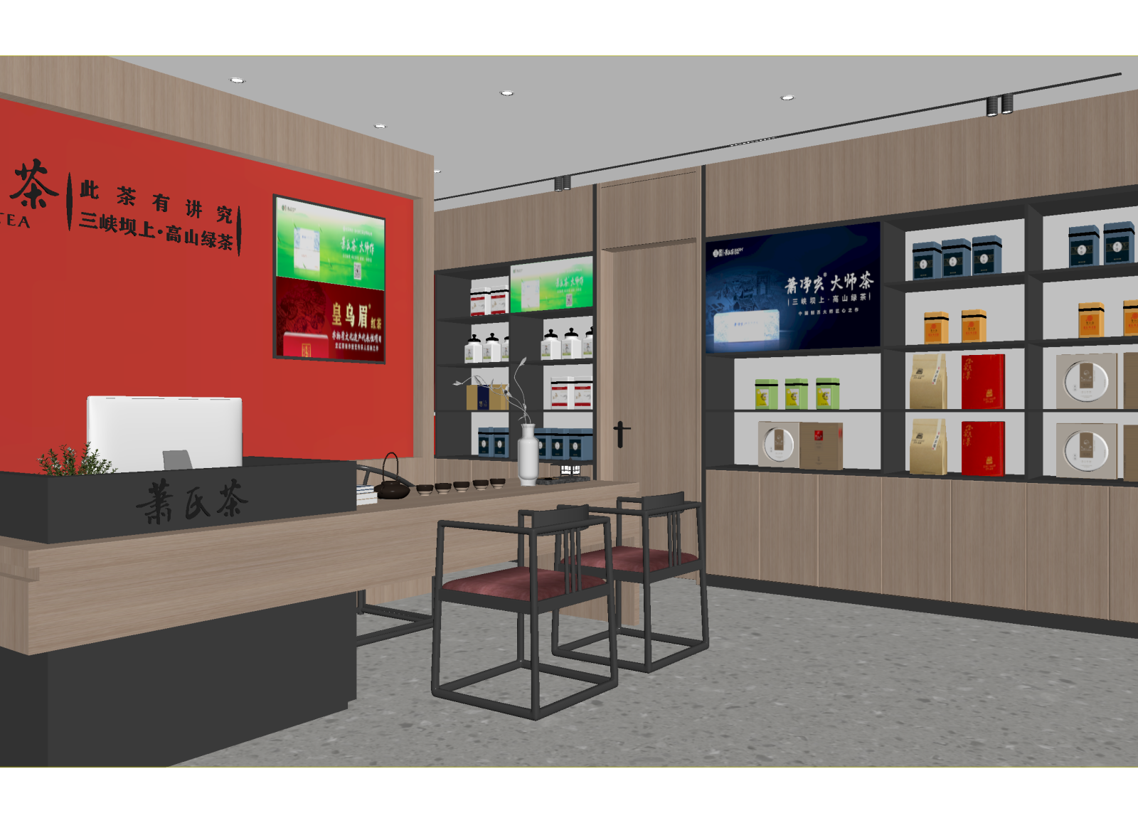 现代茶叶店3D模型下载【ID:1214000914】