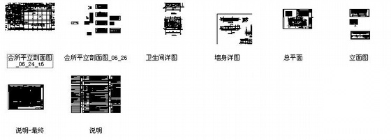 [上海虹桥]某二层会所建筑施工图cad施工图下载【ID:166574134】