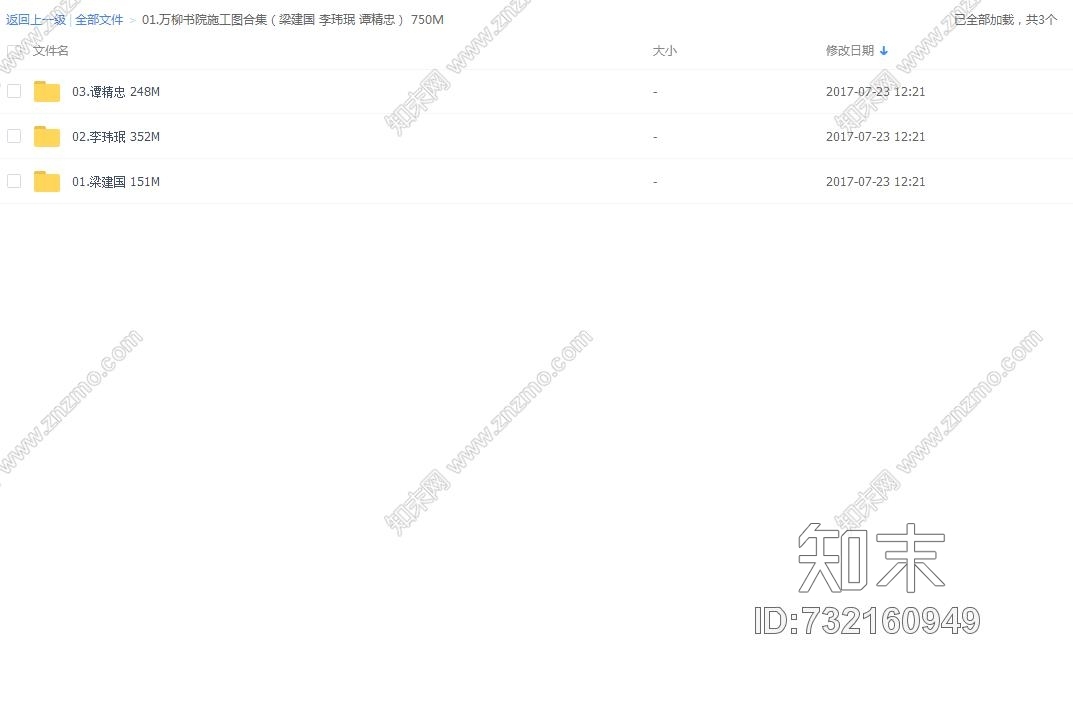 万柳书院精品样板房cad施工图合集梁建国施工图下载【ID:732160949】