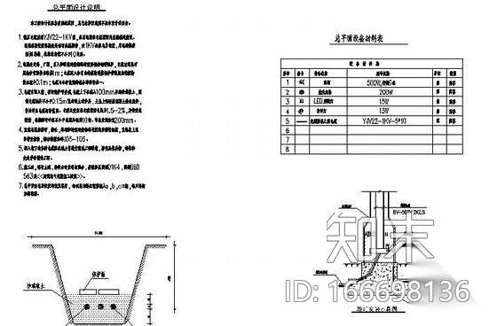 江西婺源某银行景观施工图cad施工图下载【ID:166698136】