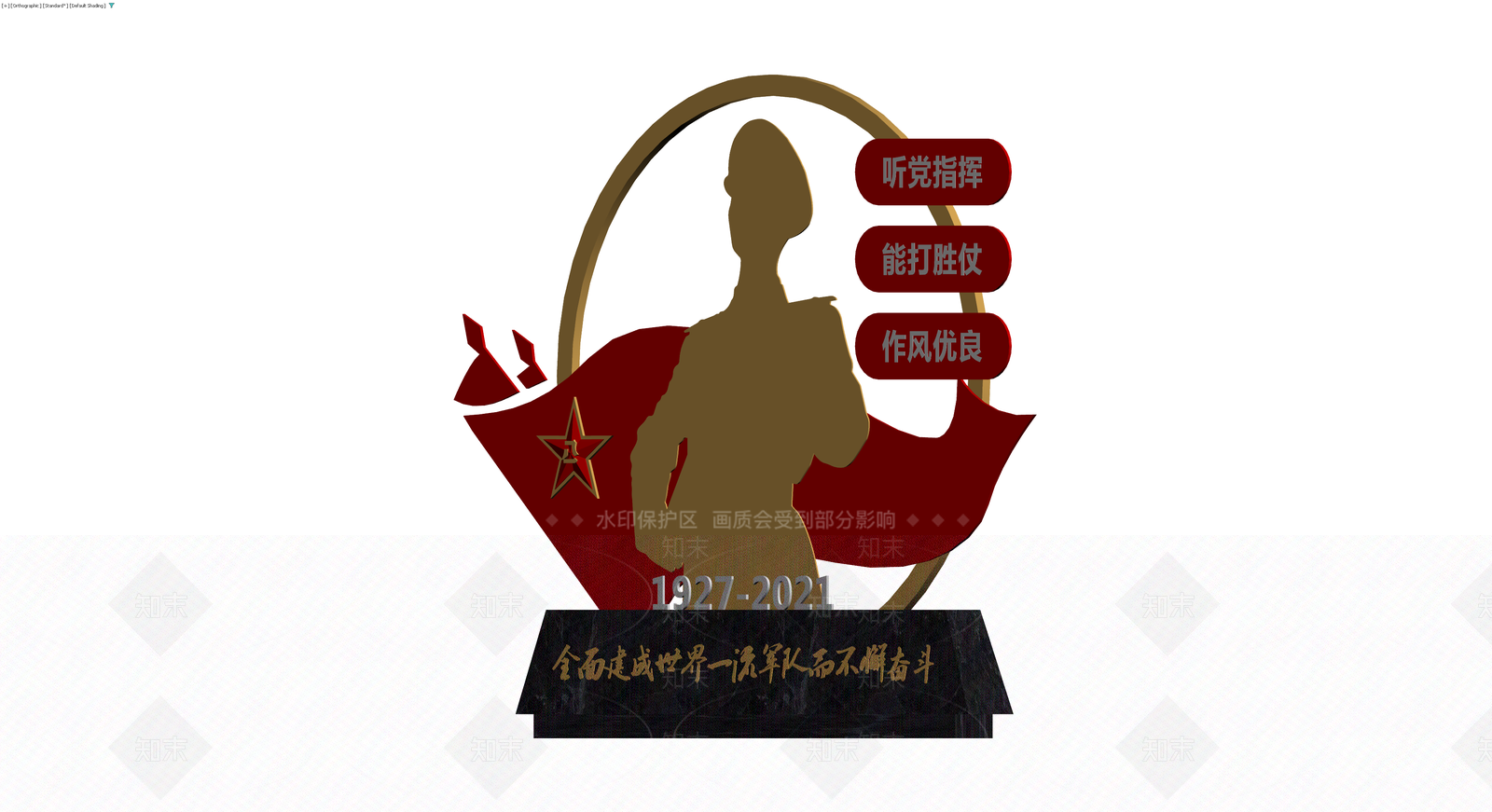 建军94周年红色雕塑3D模型下载【ID:1229960404】