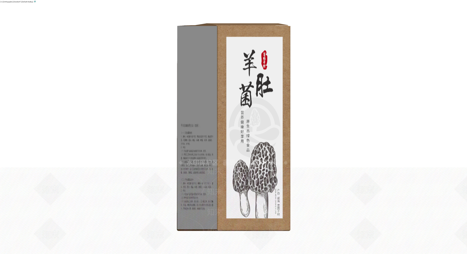 羊肚菌包装盒3D模型下载【ID:1229964745】