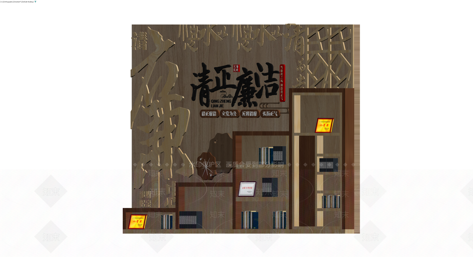 中式廉政文化书架组合3D模型下载【ID:1230693063】