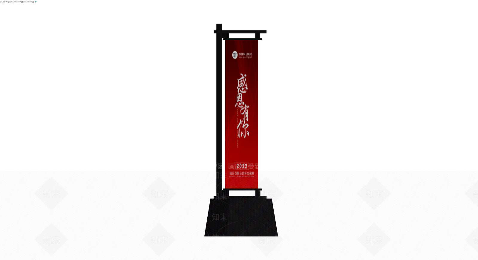 红色竖幅易拉宝展架3D模型下载【ID:1230352530】