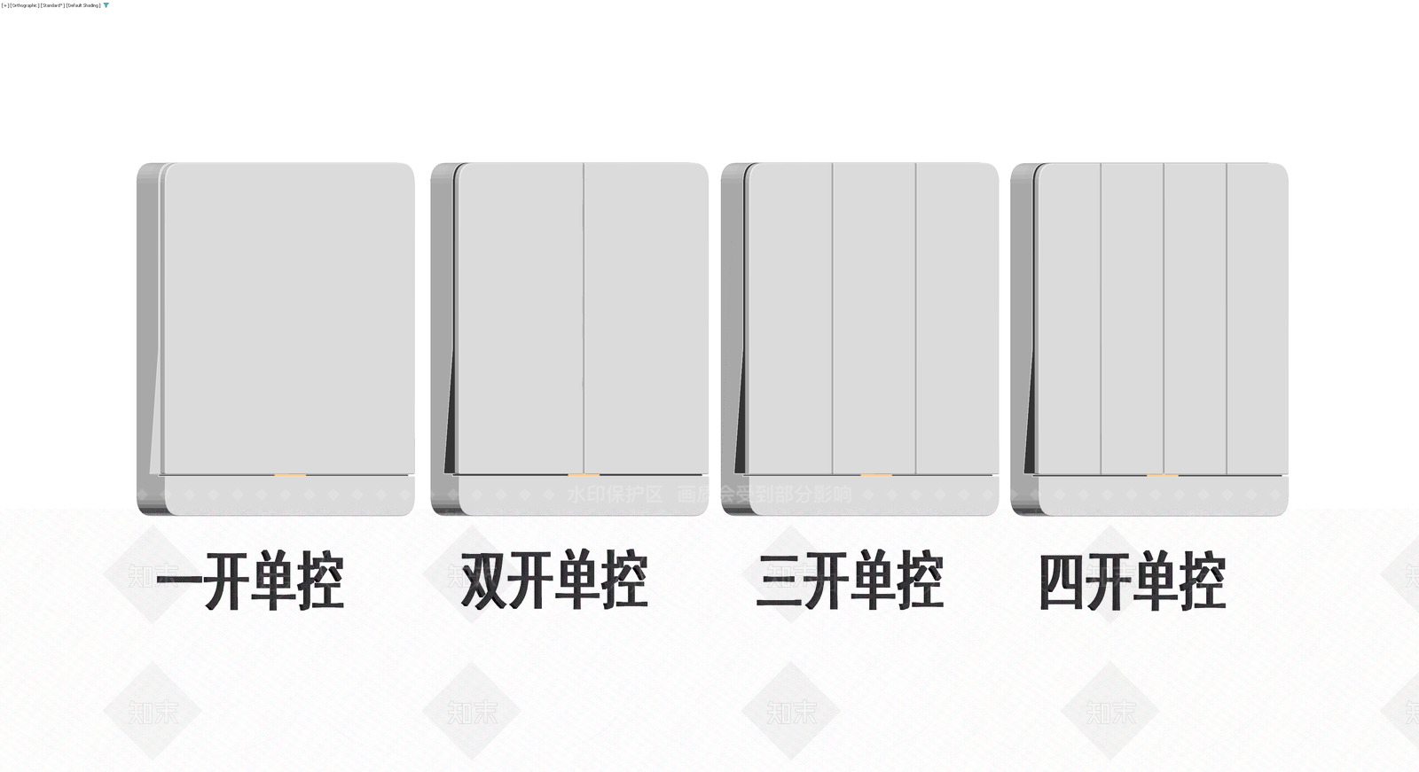 灰色单控开关面板组3D模型下载【ID:1230535373】