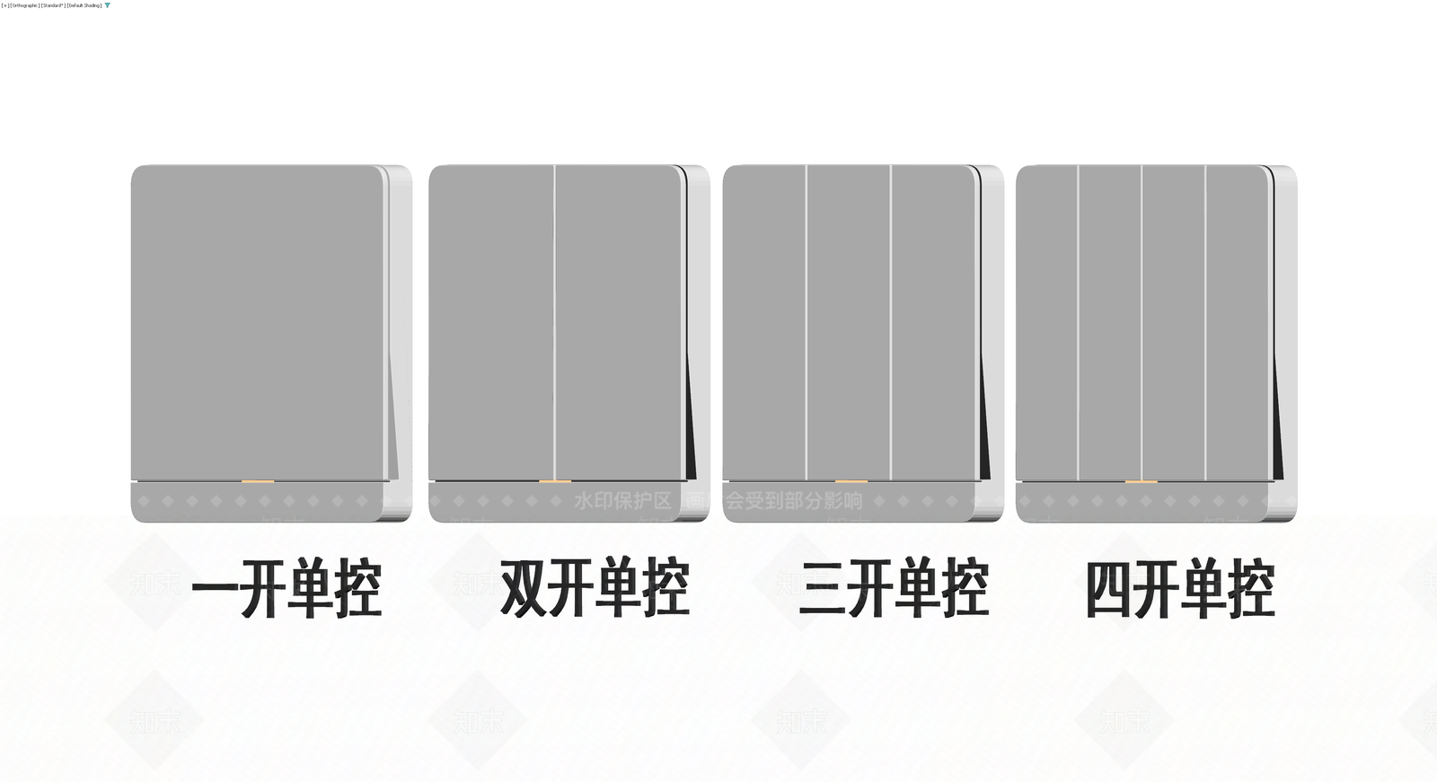 灰色单控开关面板组3D模型下载【ID:1230535373】