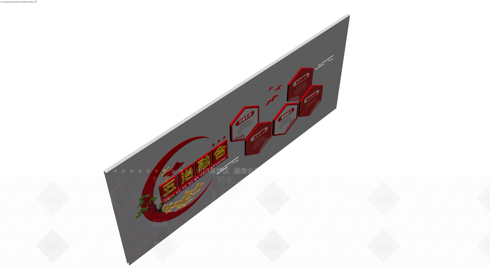 五治融合党建文化墙3D模型下载【ID:1230620069】