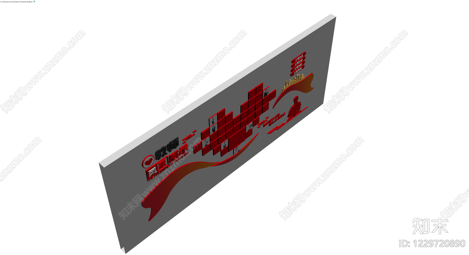 教师风采展示墙3D模型下载【ID:1229720890】