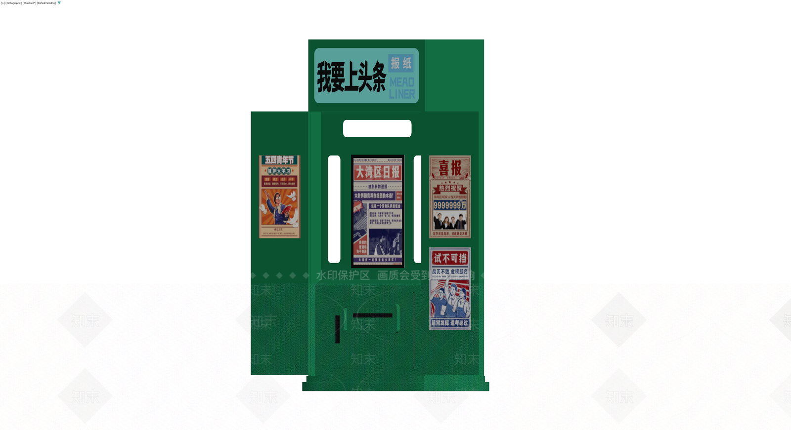 绿色报刊亭展示柜3D模型下载【ID:1230164549】