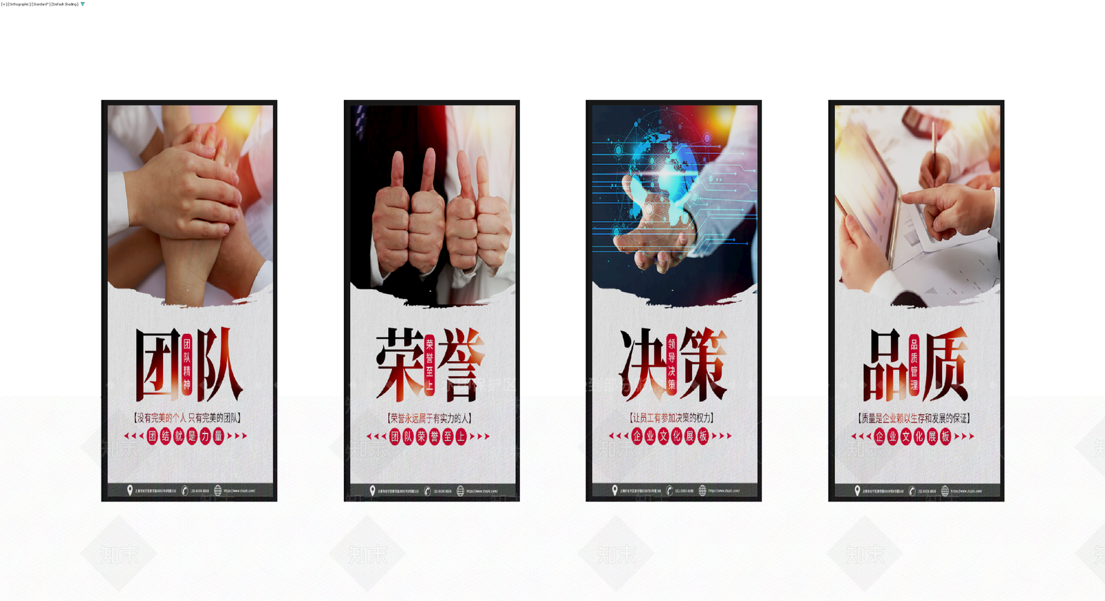 企业文化展示展板3D模型下载【ID:1229692182】