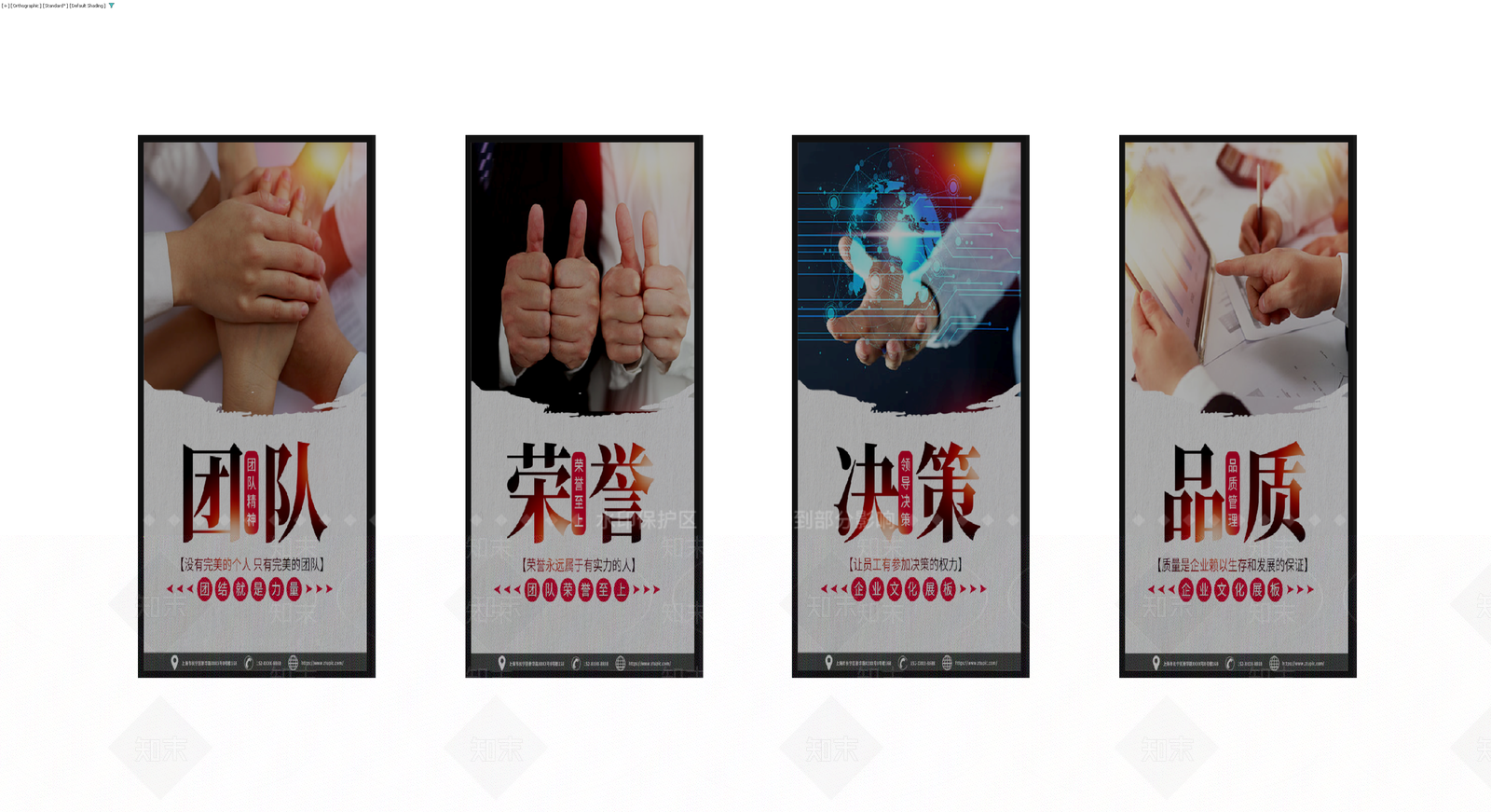 企业文化展示展板3D模型下载【ID:1229692182】