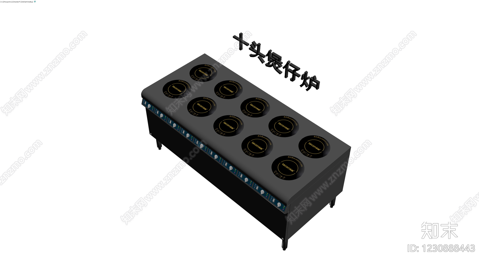 十头煲仔炉商用灶具3D模型下载【ID:1230888443】