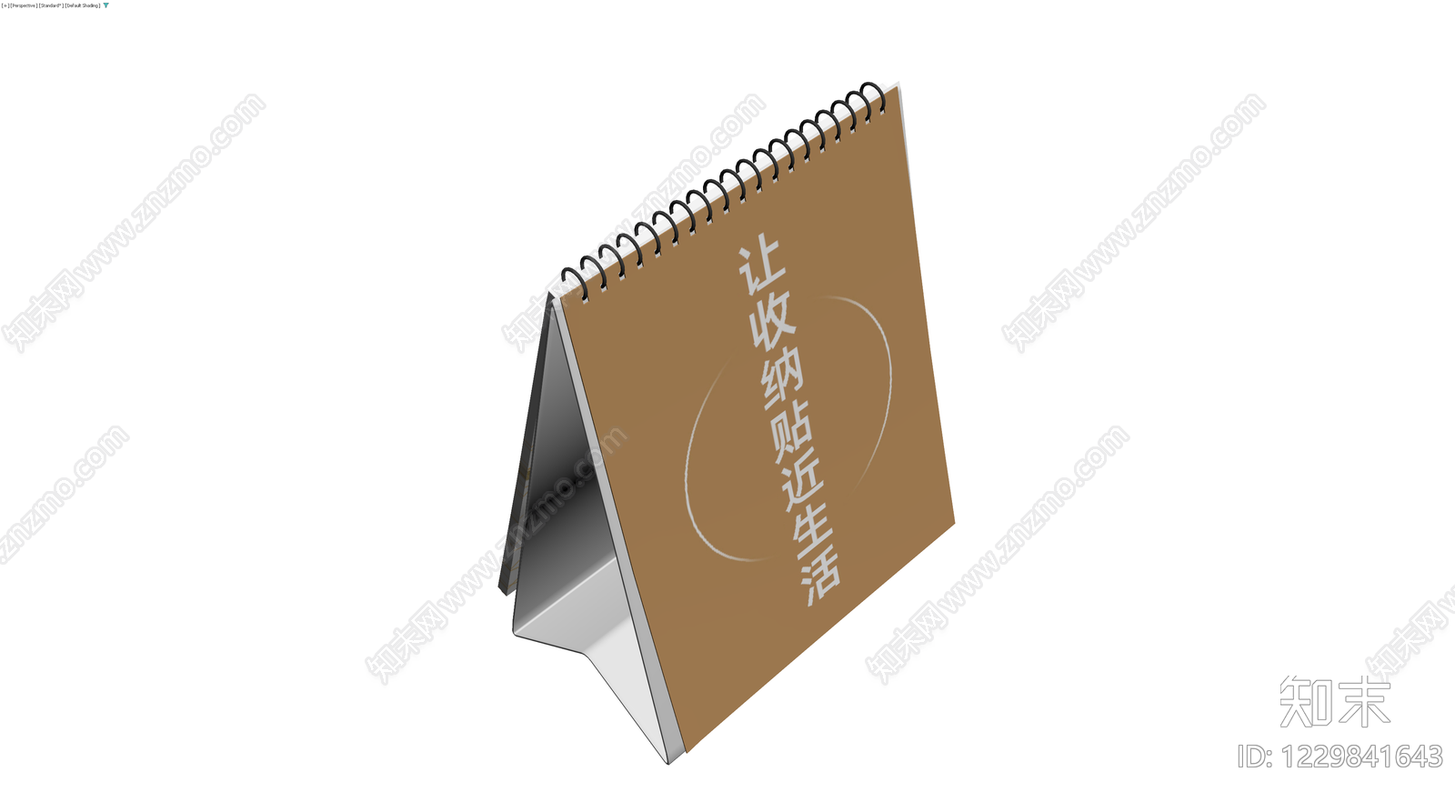 台历/记事本摆件3D模型下载【ID:1229841643】