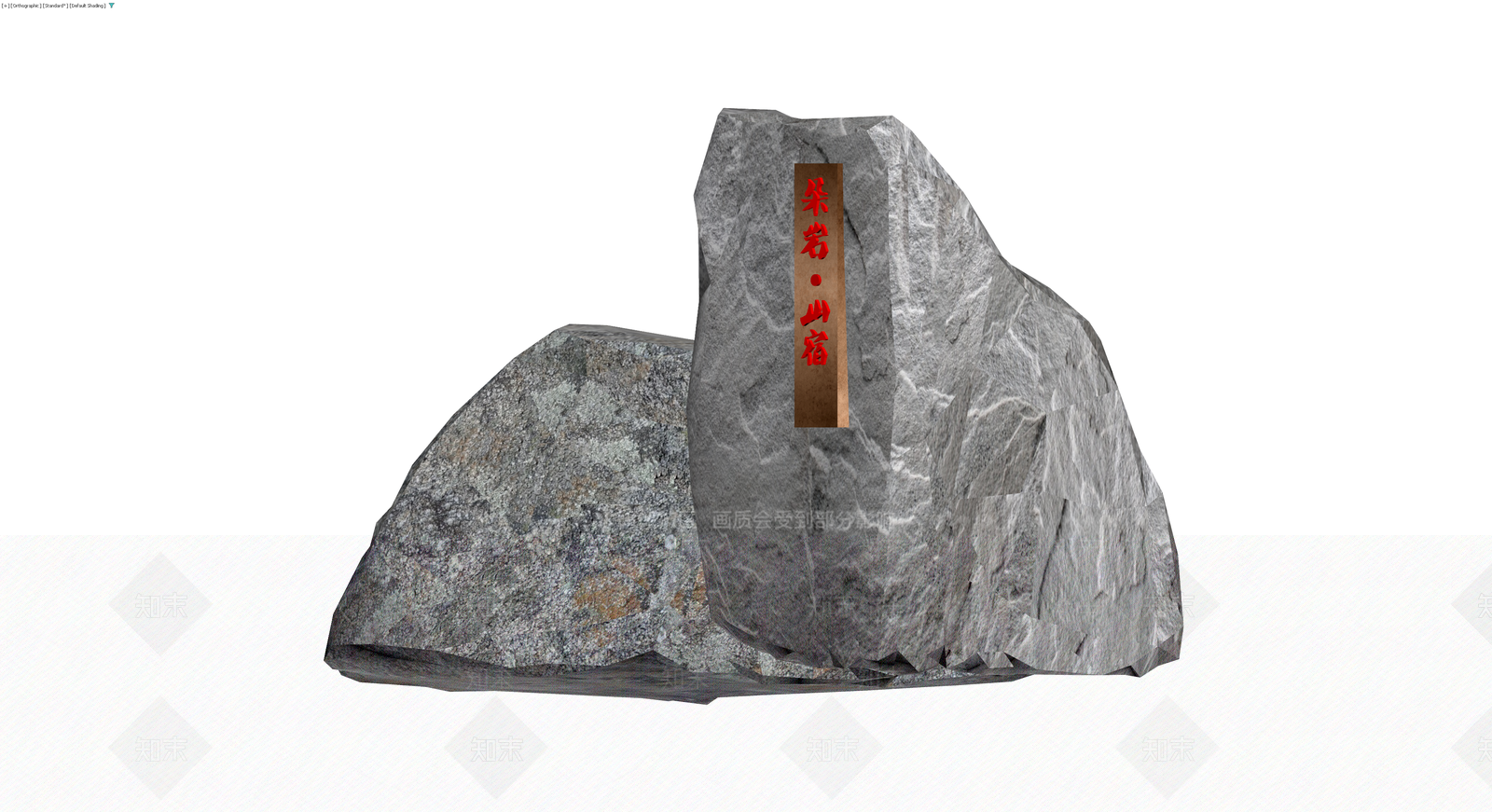 刻字景观石组合3D模型下载【ID:1230763975】