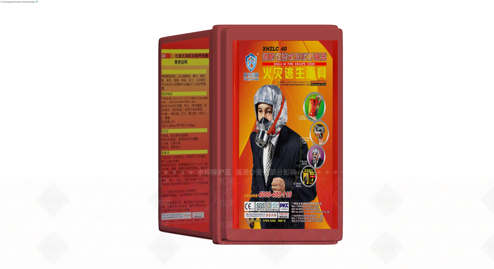 红色消防逃生面具盒3D模型下载【ID:1230672356】