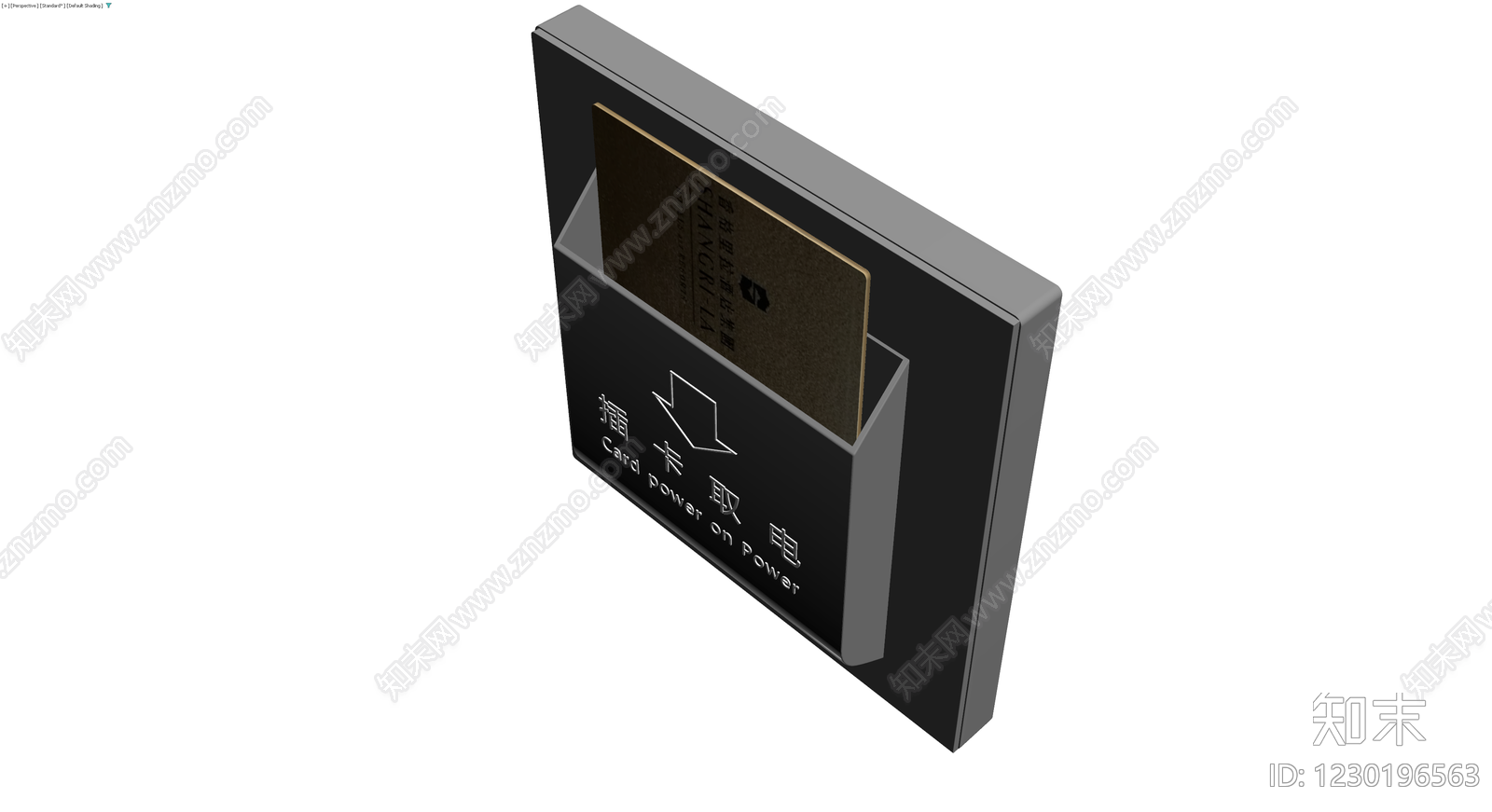 酒店插卡取电开关3D模型下载【ID:1230196563】