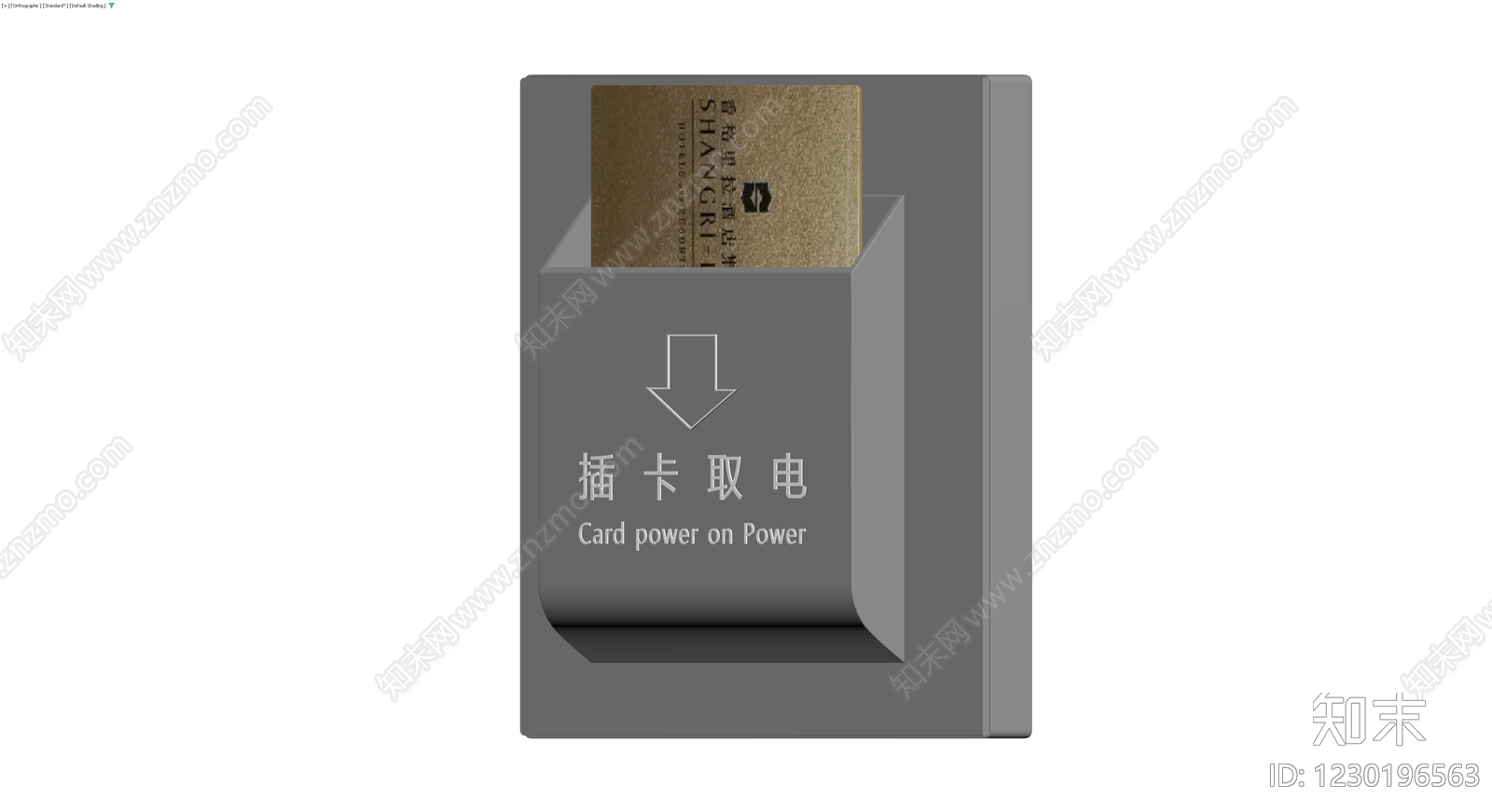 酒店插卡取电开关3D模型下载【ID:1230196563】