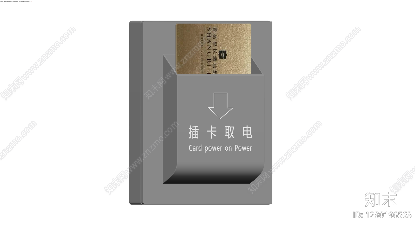 酒店插卡取电开关3D模型下载【ID:1230196563】