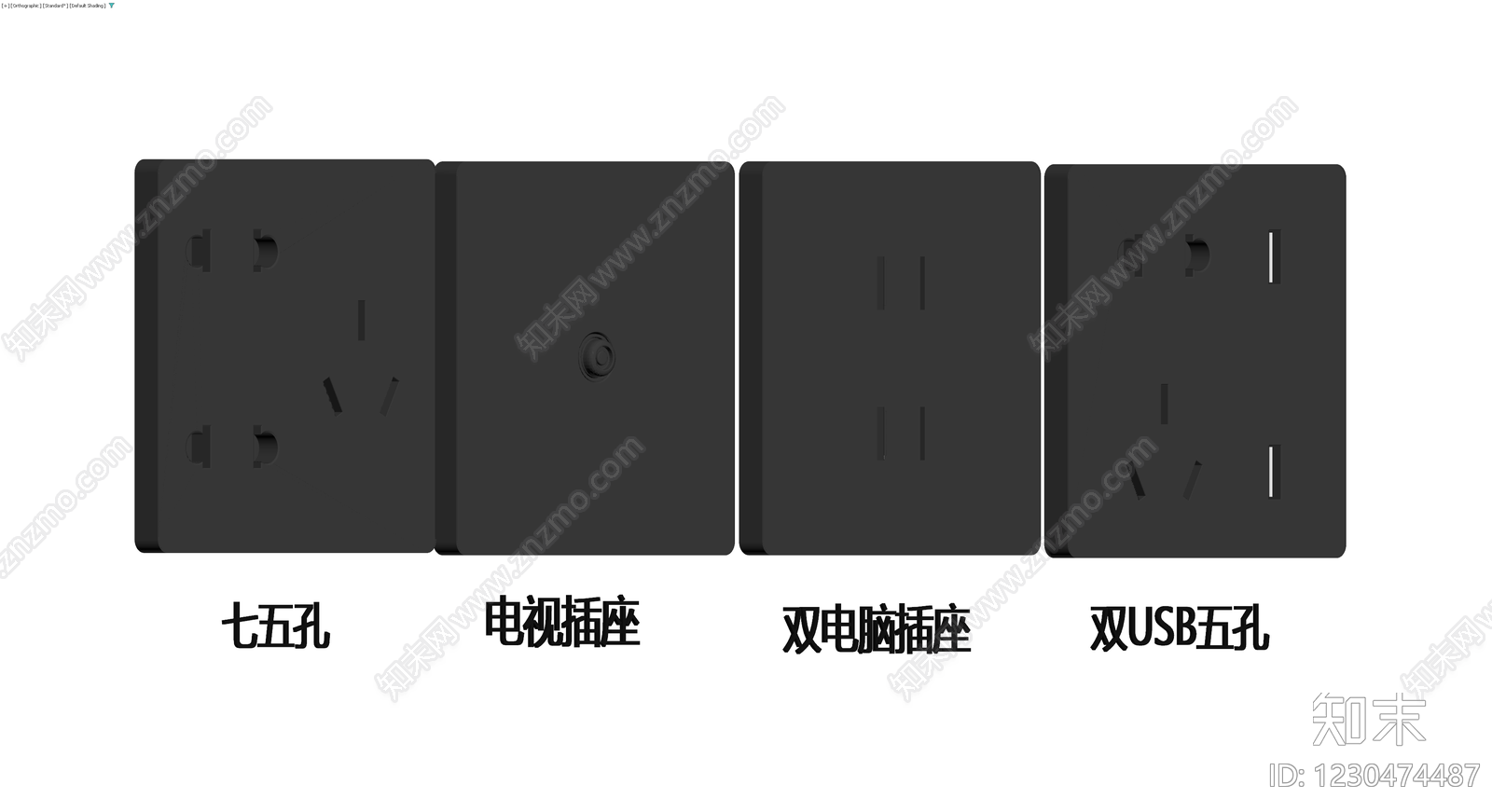 黑色多功能插座面板组合3D模型下载【ID:1230474487】