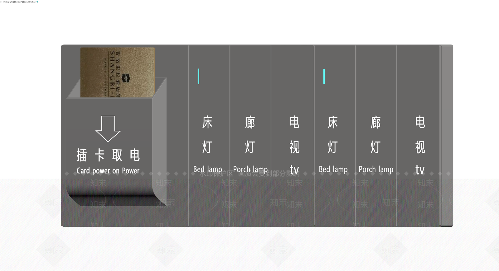 酒店开关面板取电盒3D模型下载【ID:1230382481】