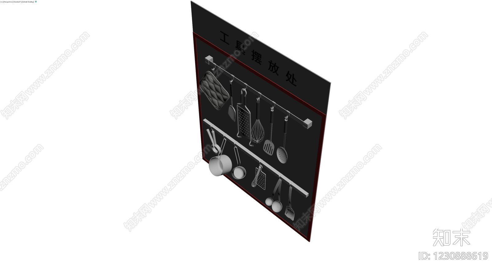 挂墙厨具收纳架组合3D模型下载【ID:1230888619】
