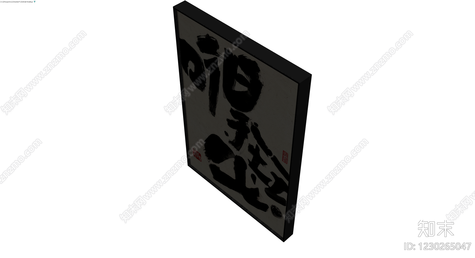 书法装饰挂画3D模型下载【ID:1230265047】