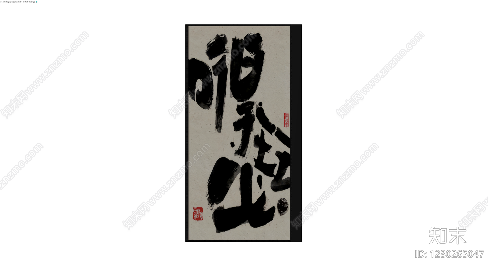 书法装饰挂画3D模型下载【ID:1230265047】