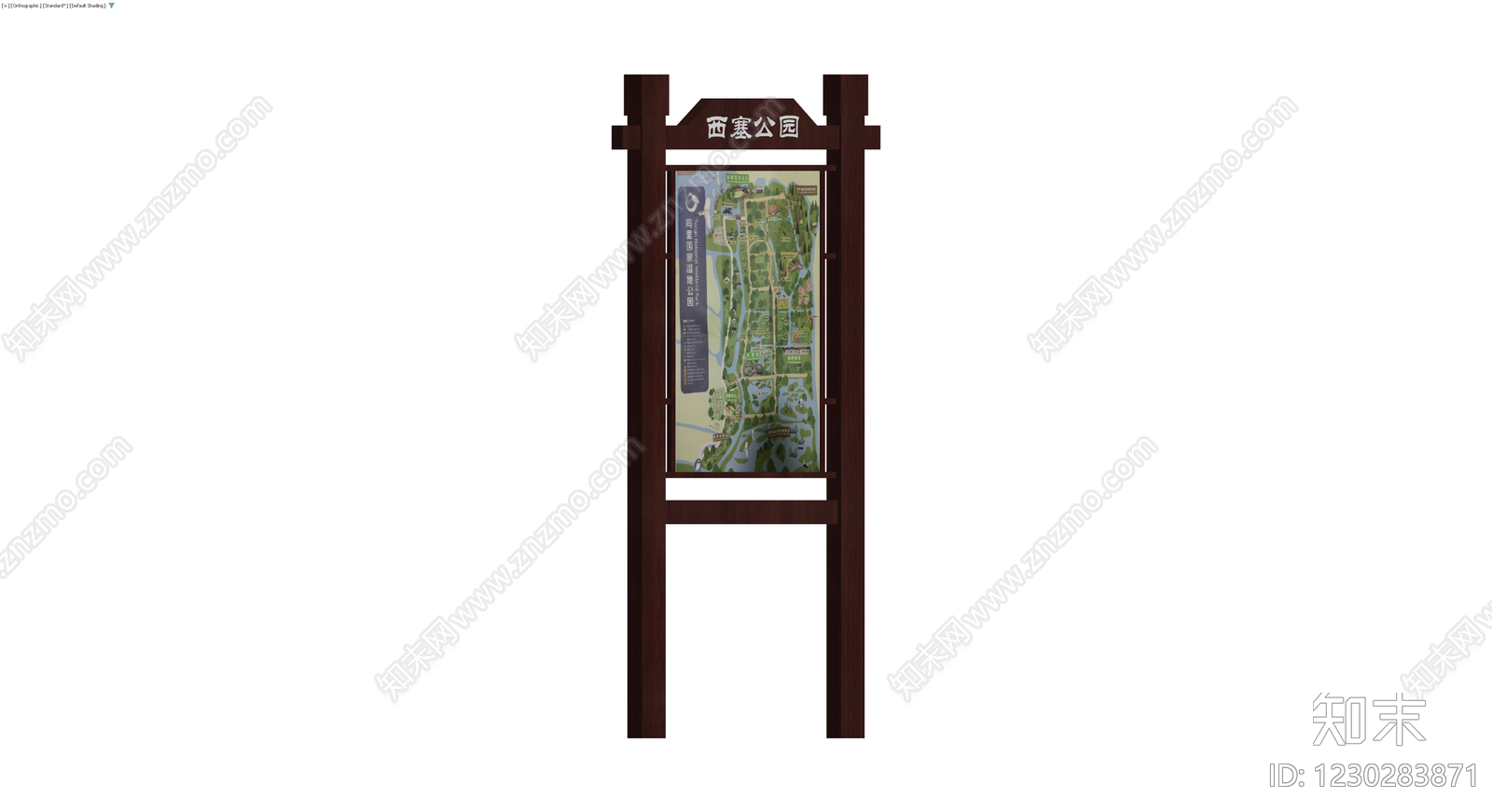 西塞公园木质导视牌3D模型下载【ID:1230283871】