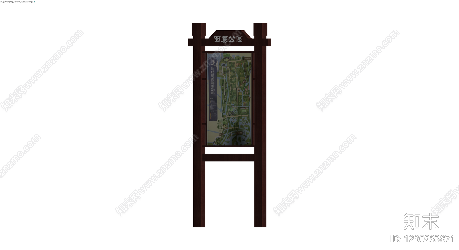 西塞公园木质导视牌3D模型下载【ID:1230283871】