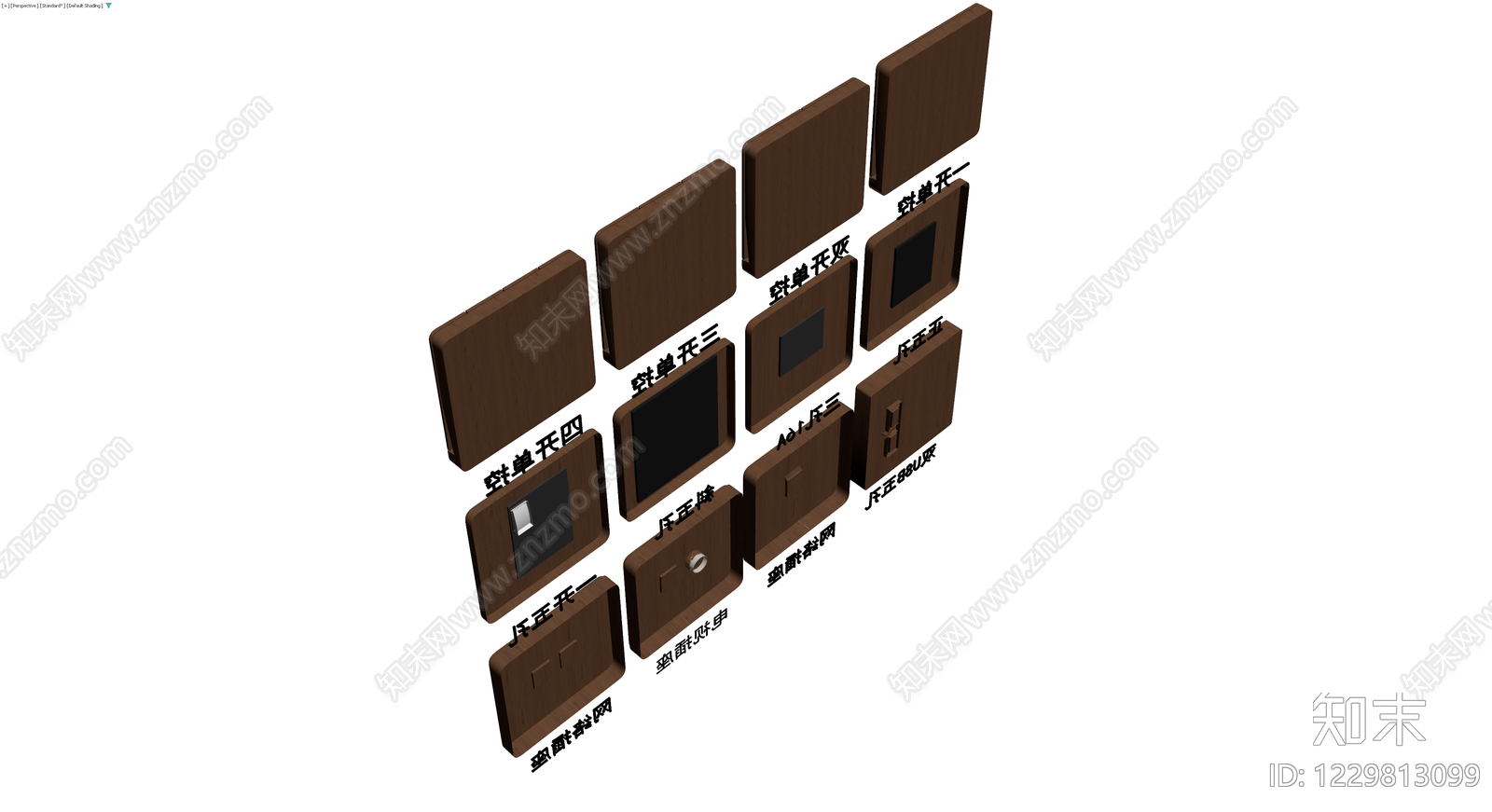 木纹开关插座面板组合3D模型下载【ID:1229813099】